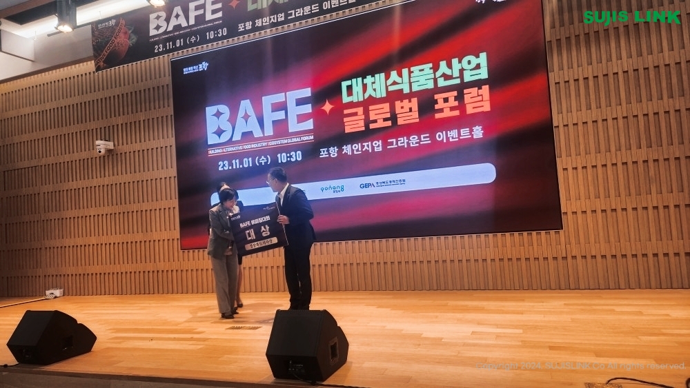 경북 제 1회 '대체식품산업 글로벌 포럼(BAFE), IR 피칭대회에서 대상(1등) 수상